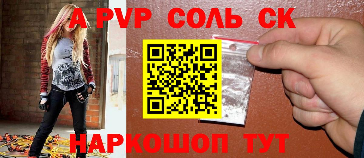 Альфа ПВП кристаллы  Alpha PVP VHQ  Alpha-PVP  Вход с VPN  Энгельс  APVP кристаллы 