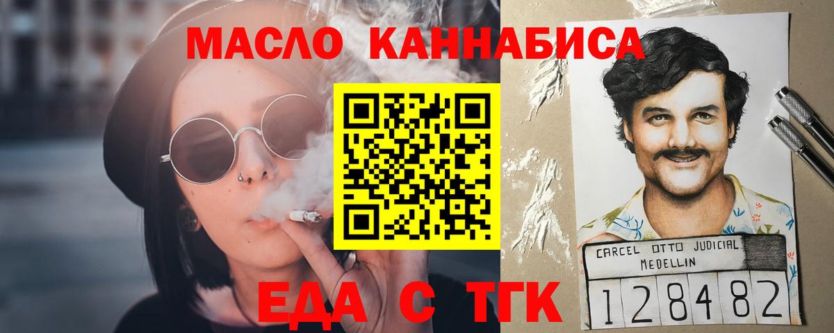 Cannafood конопля Энгельс
