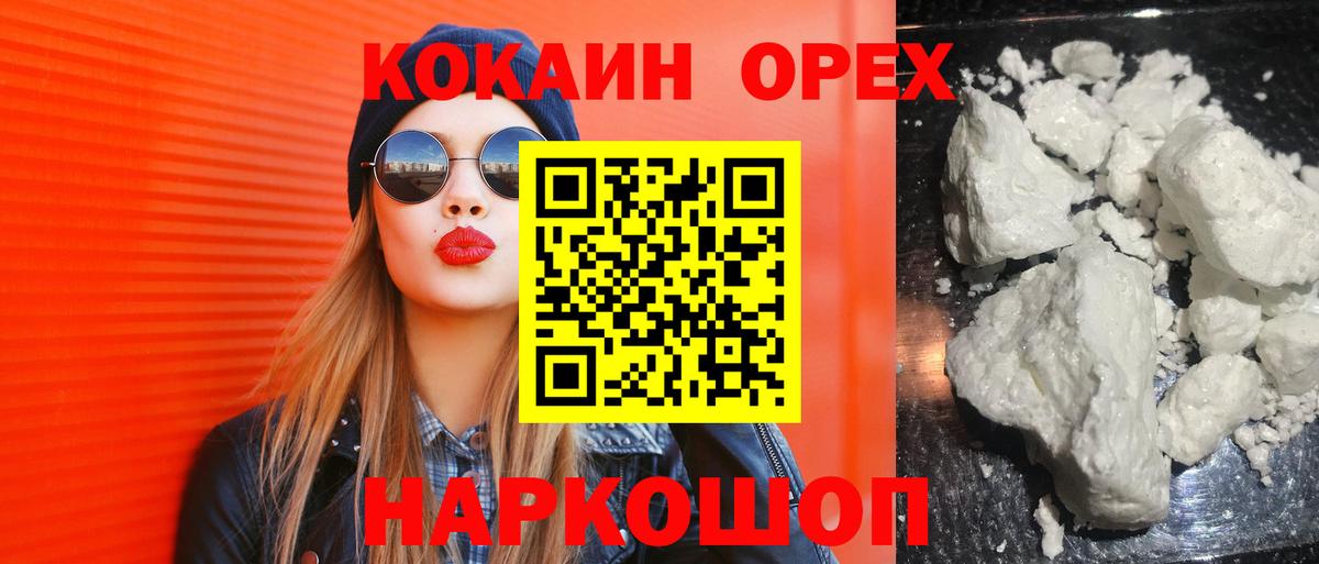 Энгельс  КОКАИН VHQ  КОКАИН  Вход с VPN 
