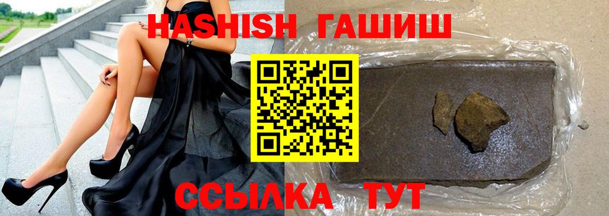 Гашиш  Гашиш гашик  Вход с VPN  Энгельс 