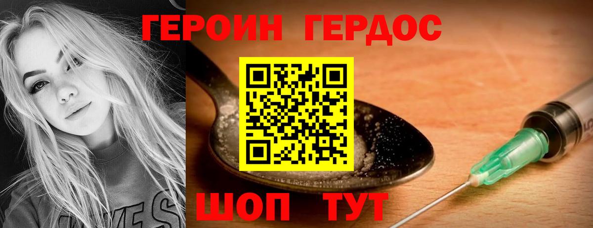 Энгельс  Героин VHQ  Вход с VPN 
