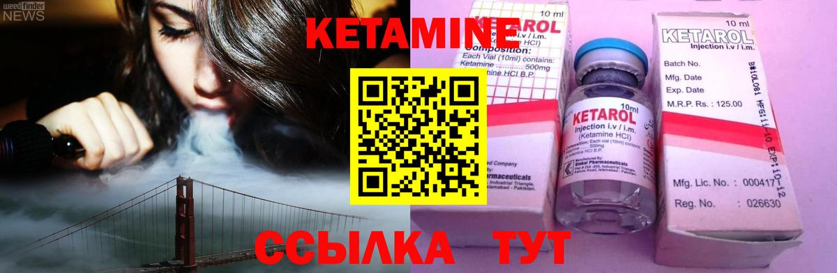 Кетамин ketamine  Вход с VPN  Энгельс 