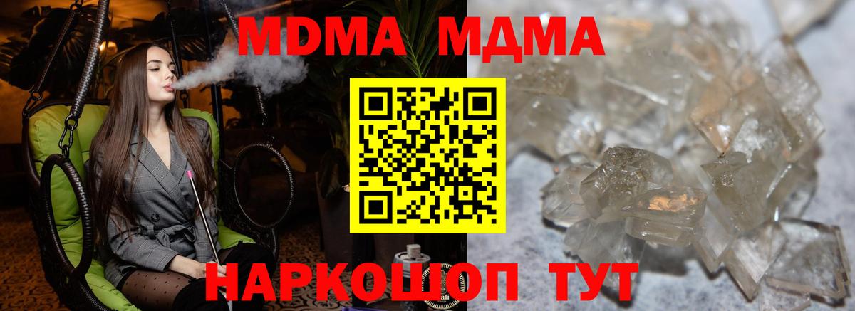 Энгельс  MDMA молли  MDMA  MDMA Molly  Вход с VPN 