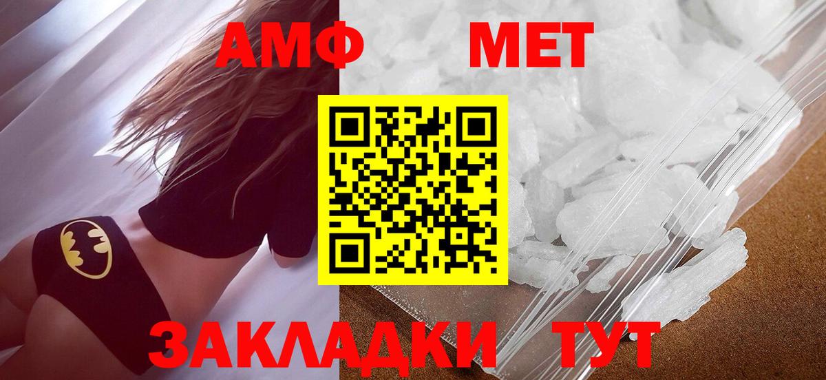 Метамфетамин мет  Метамфетамин мет  Вход с VPN  Энгельс 