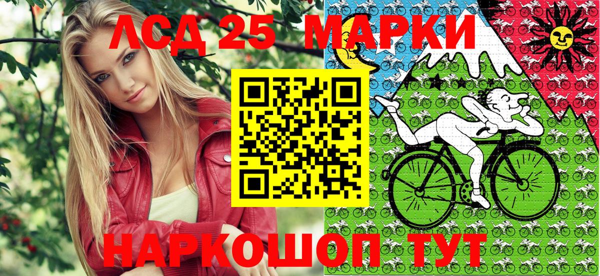 Наркотические марки 1500мкг Энгельс