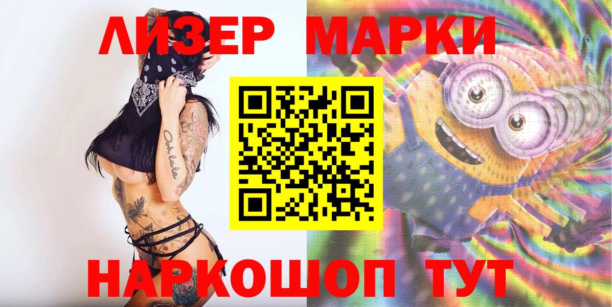 Энгельс  Наркотические марки 1,5мг  Вход с VPN 