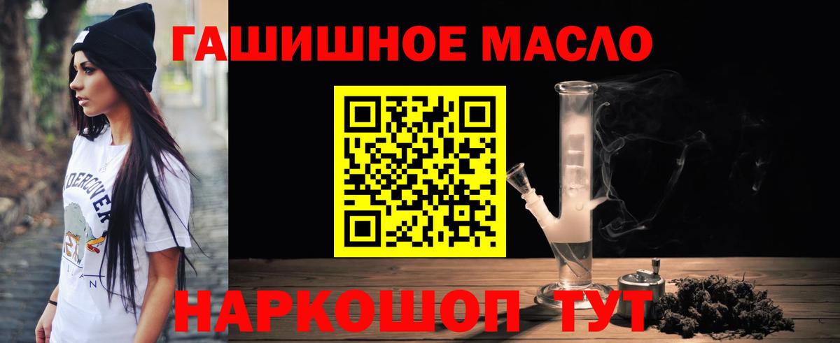 Дистиллят ТГК THC oil  Вход с VPN  Дистиллят ТГК жижа  Энгельс 