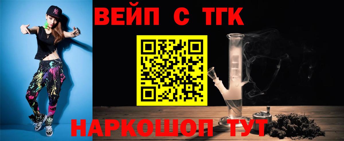 Дистиллят ТГК концентрат Энгельс